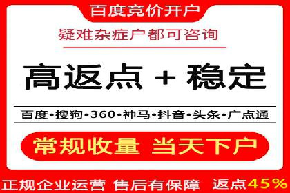 百度竞价托管运营实战案例分析